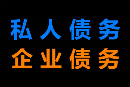 追债路上不容易，但百万欠款必须拿！